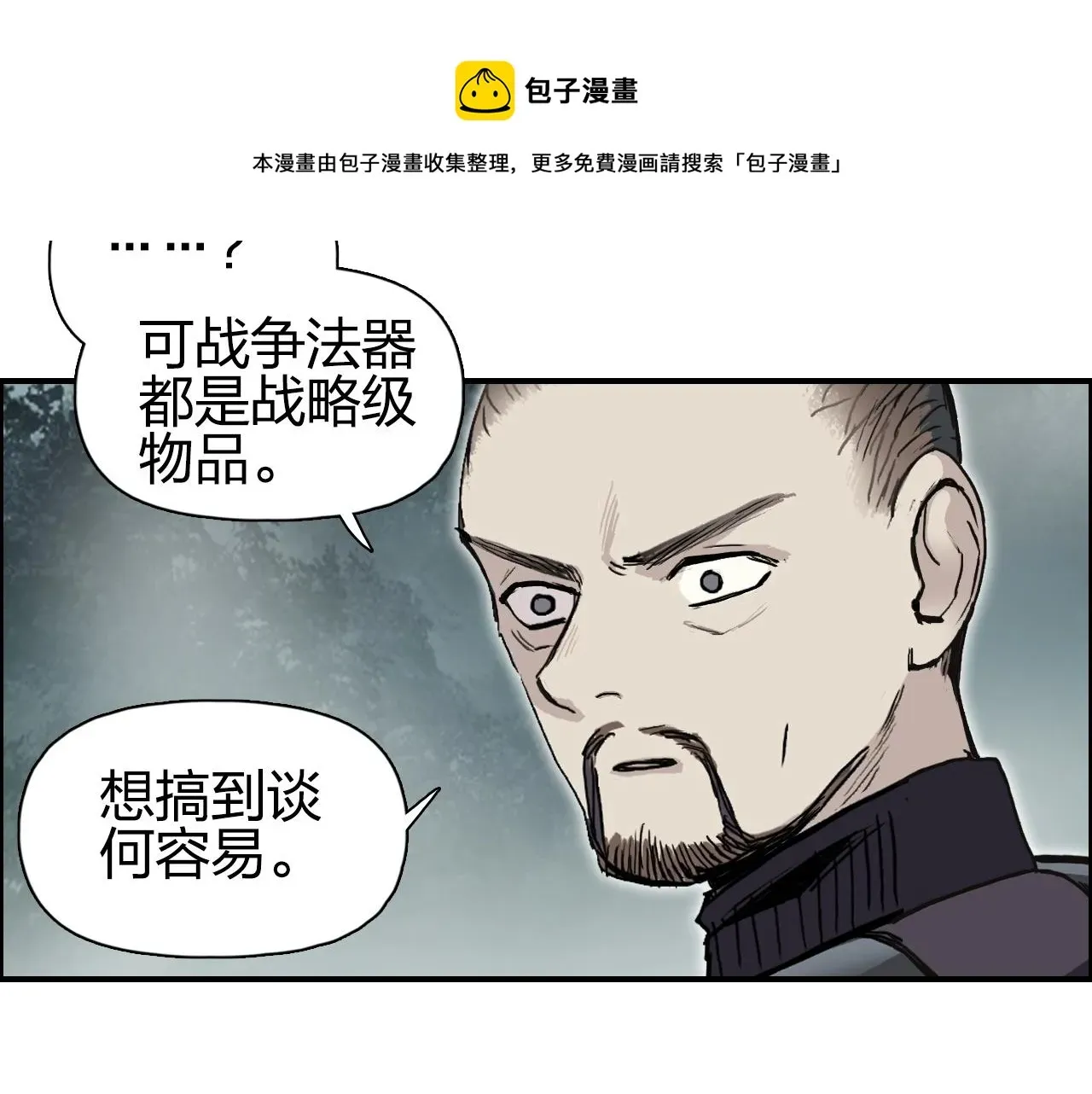 超能立方 第257话 目标：全员圣人战队 第117页