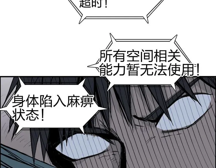 超能立方 第231话 七步境！ 第117页