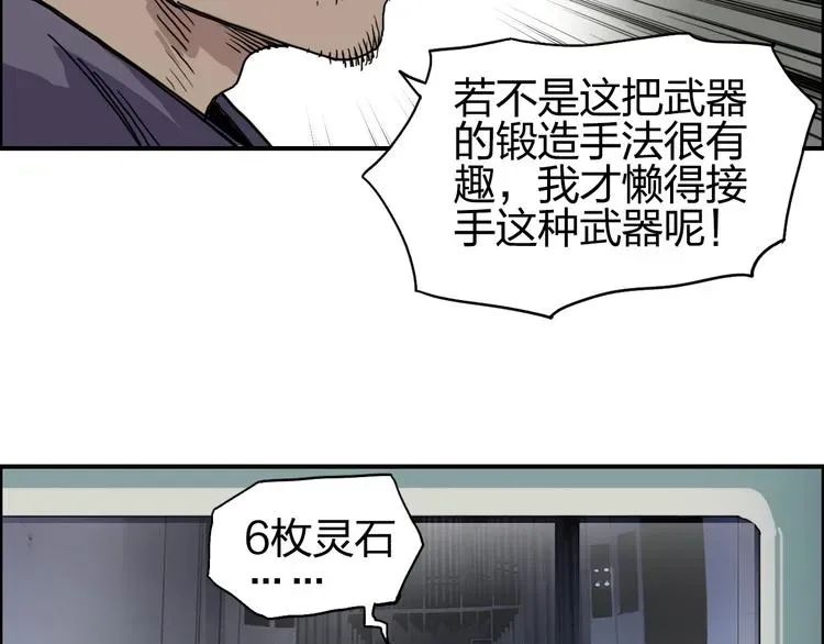 超能立方 第139话 修罗武斗塔 第117页