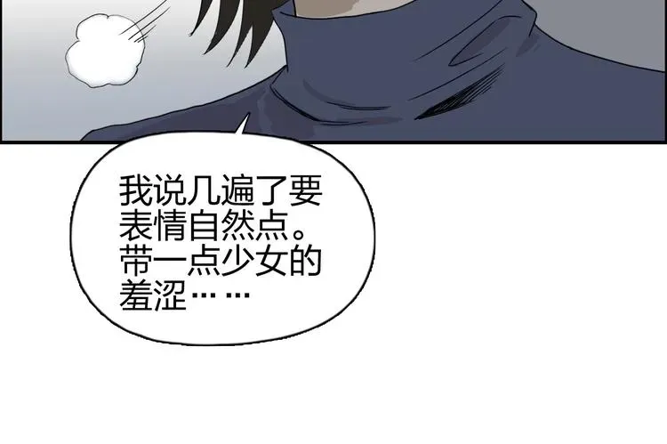 超能立方 第144话 胜出！ 第117页