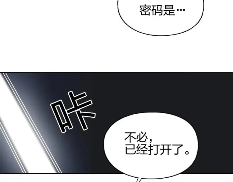 超能立方 第244话 意外横财！ 第117页