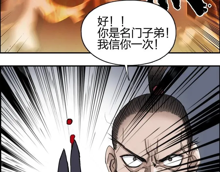 超能立方 第186话 💀白骨困境💀 第117页