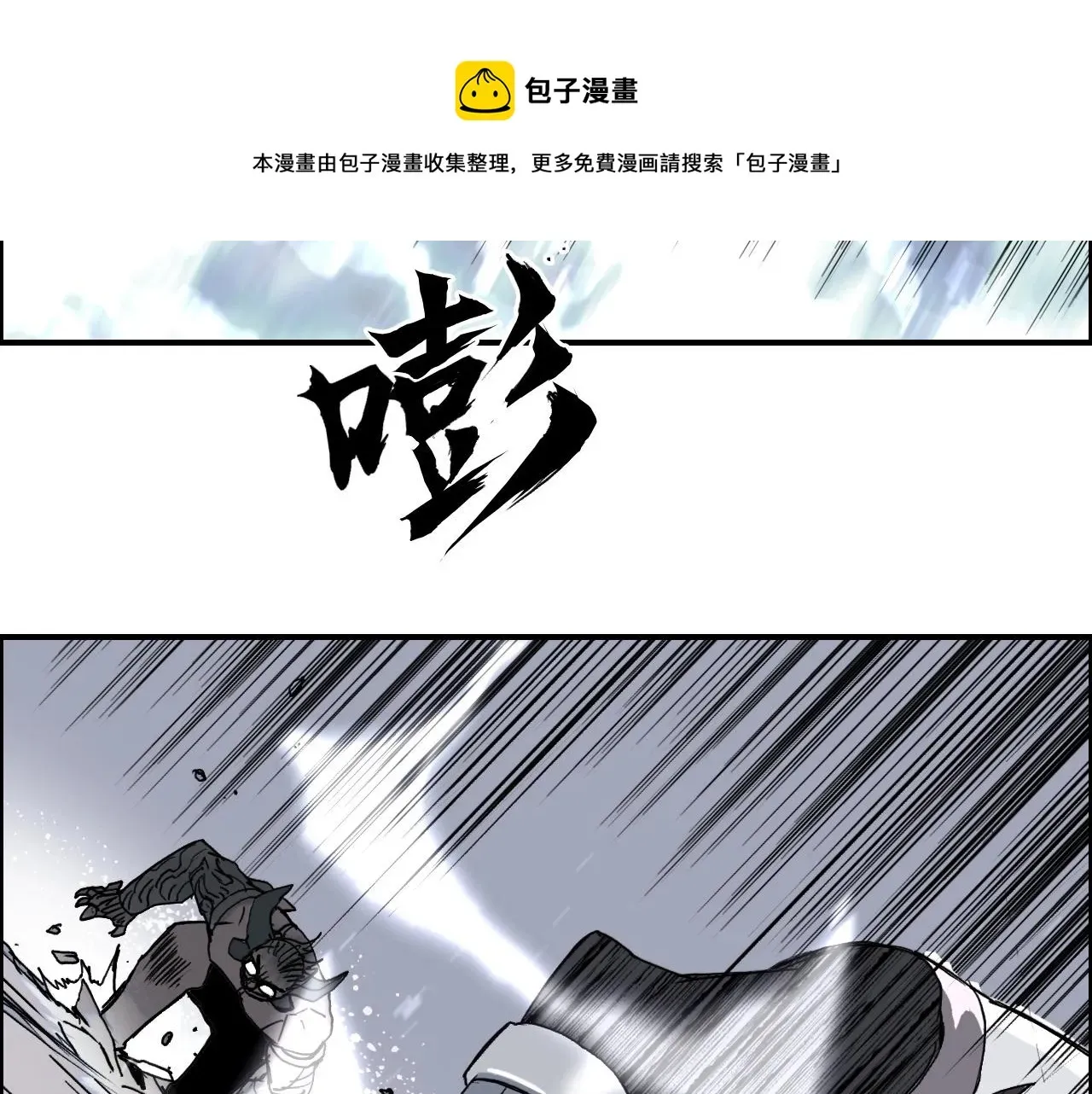 超能立方 第266话 兵不厌诈 第117页