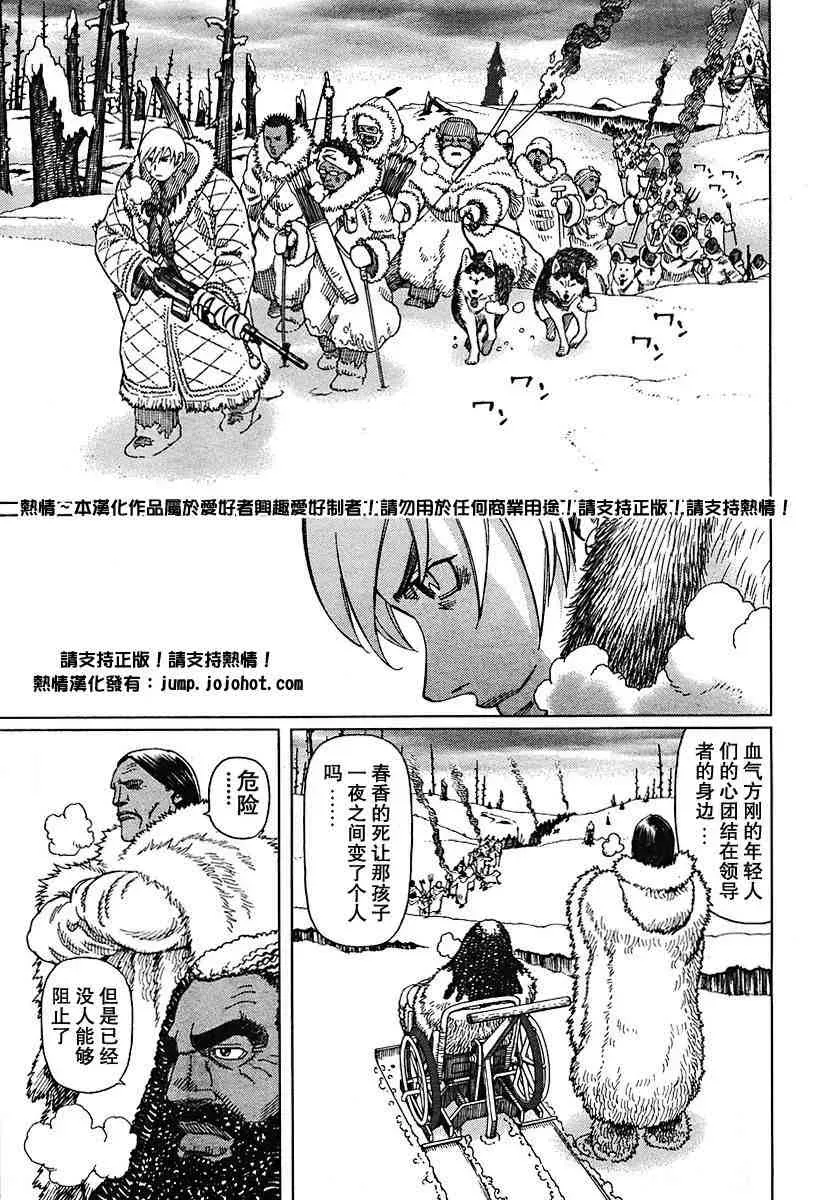 铳梦LO 第50-55话 第118页