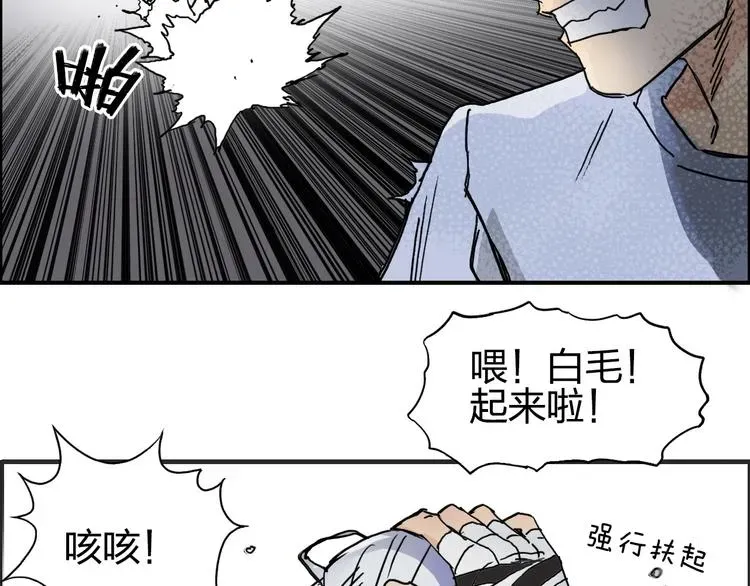 超能立方 第137话 灵能电锯 第118页