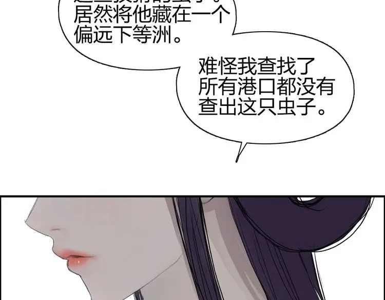 超能立方 第176话 喜迎新同学 第118页