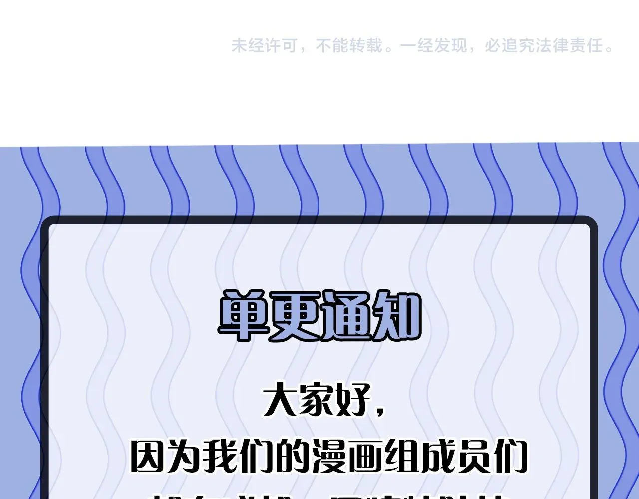 成为克苏鲁神主 第154话 富翁棋的亡者 第118页