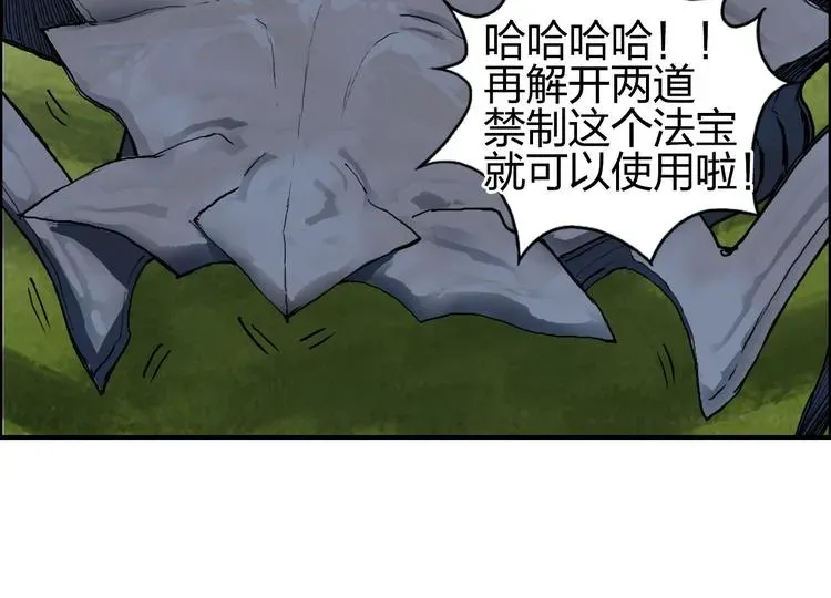 超能立方 第206话 正义的老阴X 第118页