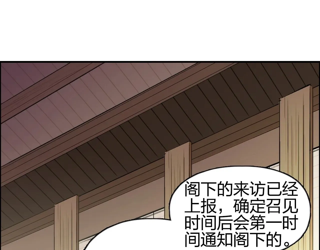 超能立方 第250话 喜忧参半 第119页