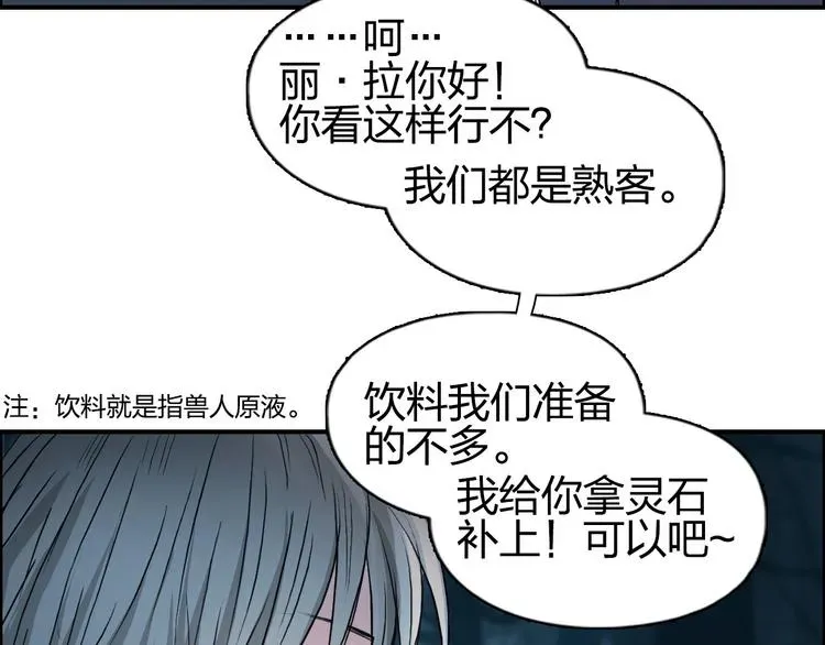 超能立方 第180话 小哥哥，谈人生吗？ 第119页