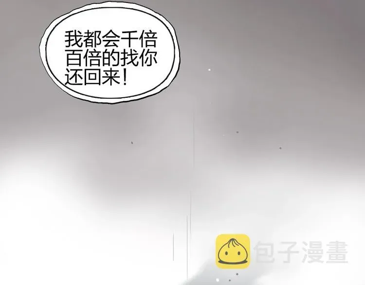 超能立方 第190话 对因果之人的嘉奖 第119页