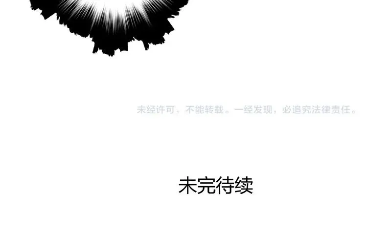 超能立方 第154话 魂斗炼狱 第120页