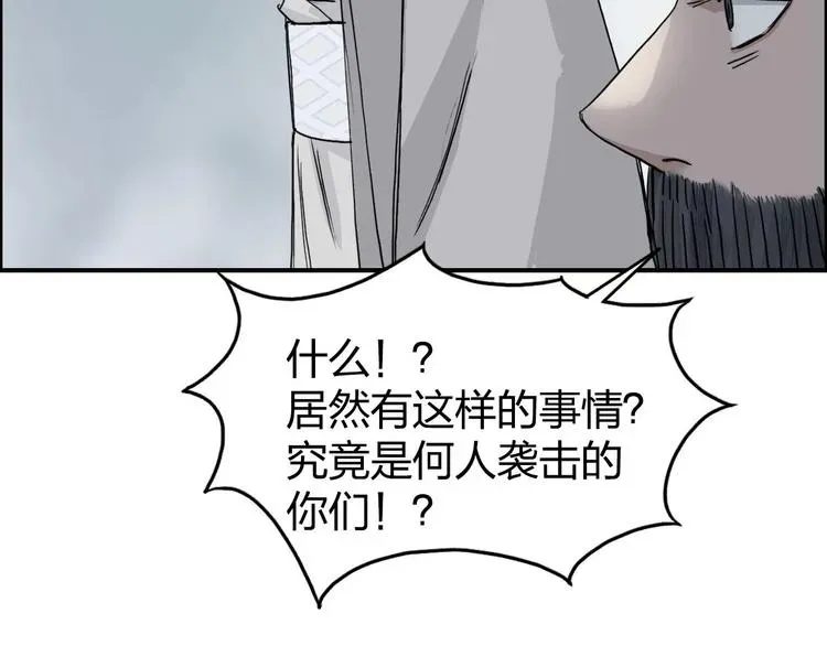 超能立方 第170话 真视之盔 第120页