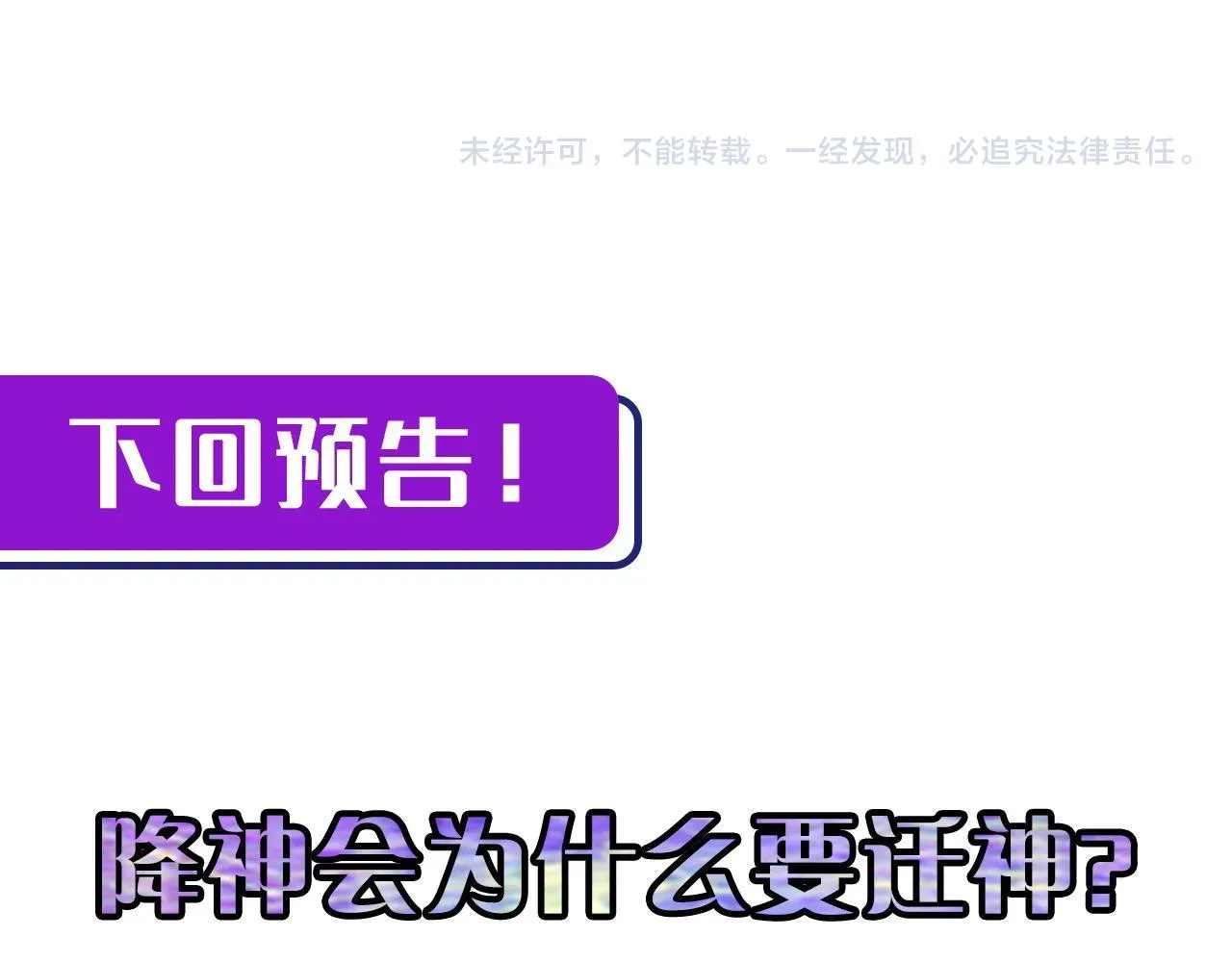 成为克苏鲁神主 第113话 九尾狐的传说 第120页