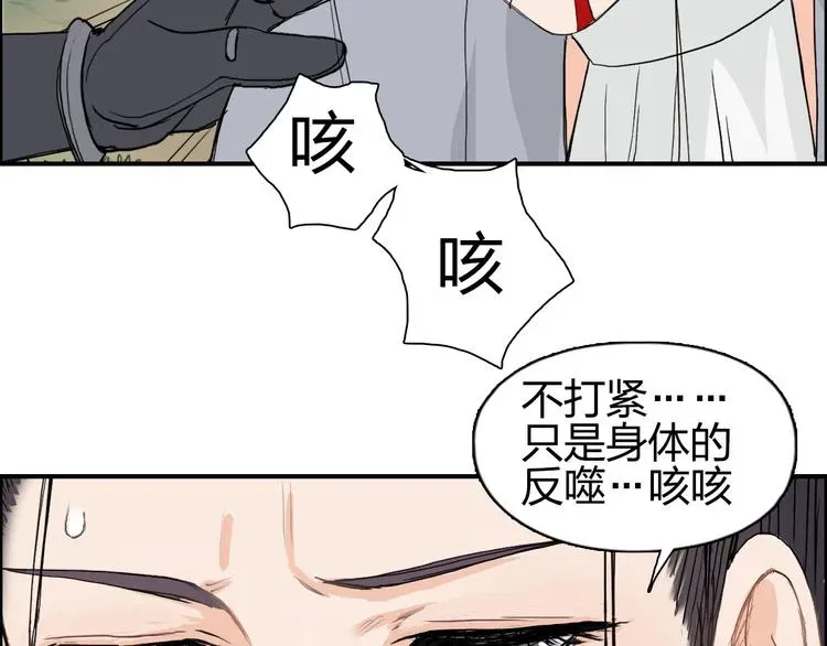 超能立方 第172话 来，练练手！ 🦾 第120页