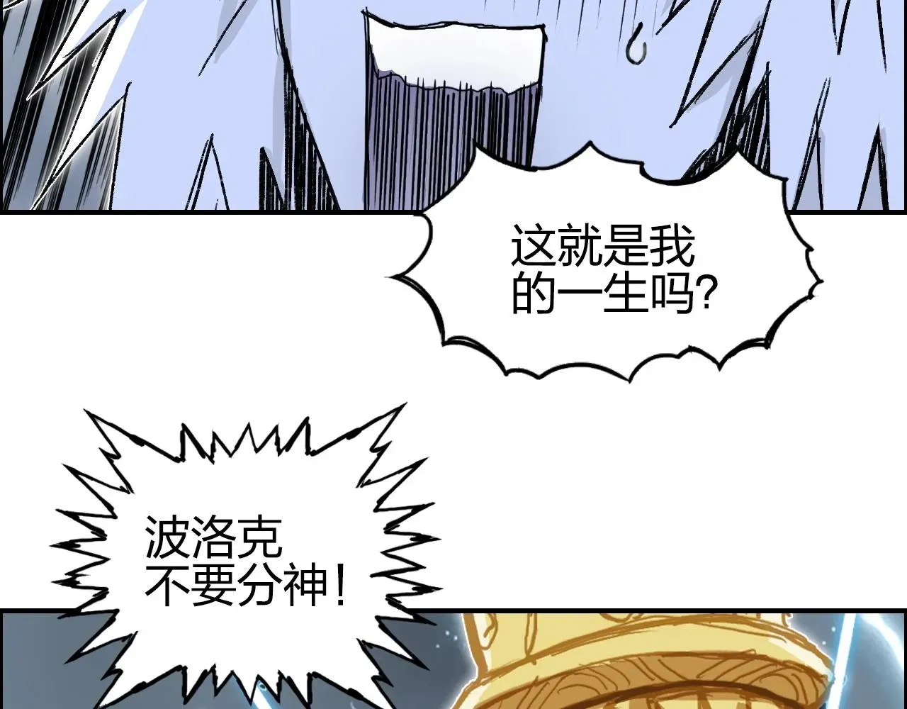 超能立方 第284话 逃出封魔坛 第12页