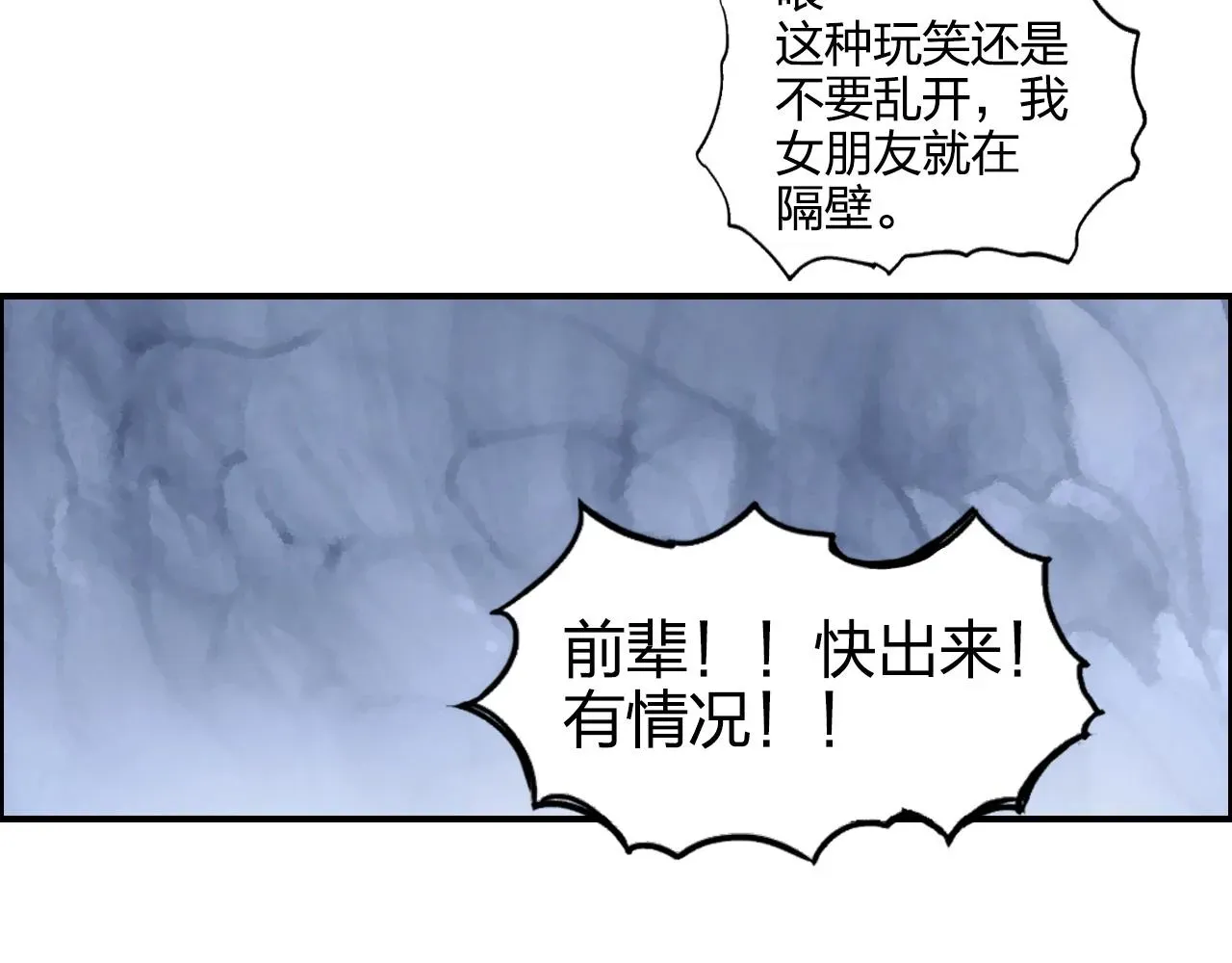 超能立方 第268话 第二名器圣？！ 第12页