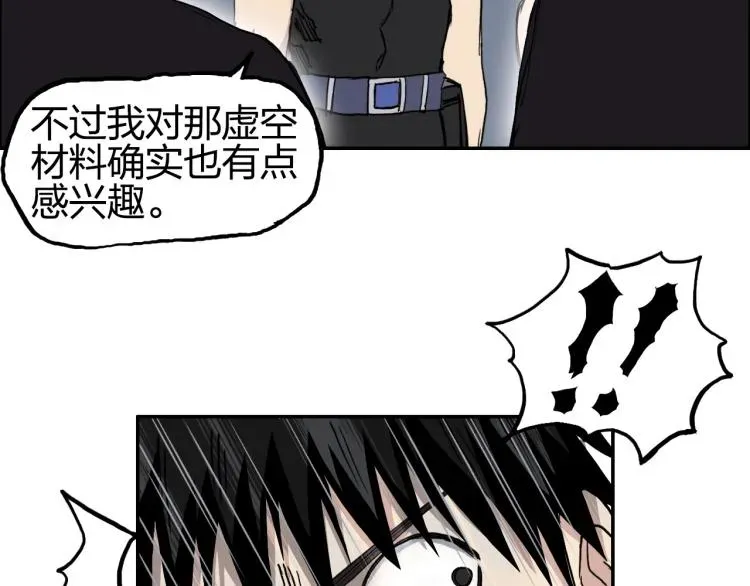 超能立方 第239话 船上最靓的仔 第12页