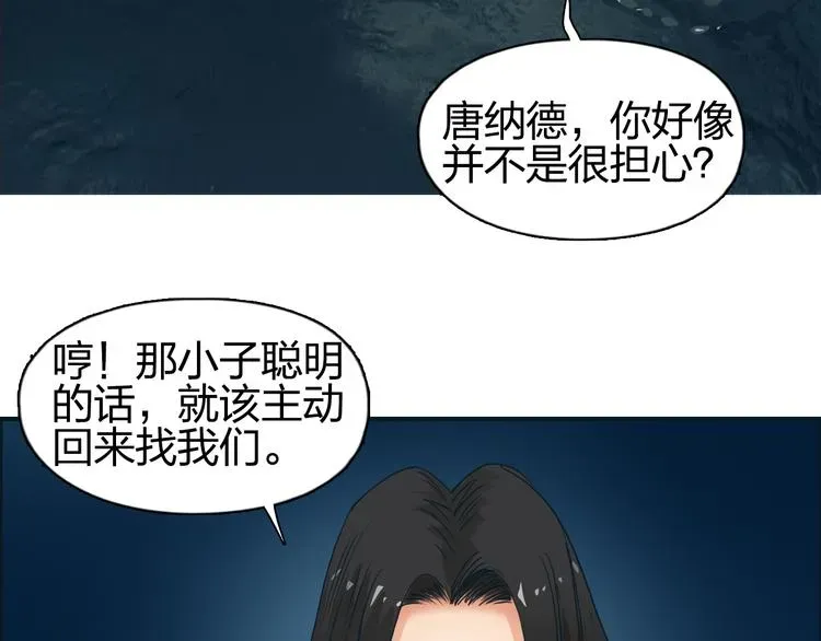 超能立方 第75话 逃离危机 第12页