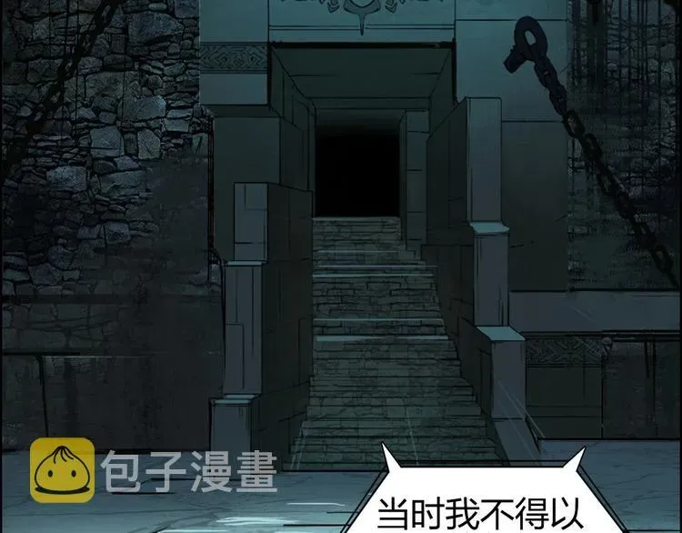 超能立方 第111话 新“系统”？ 第12页