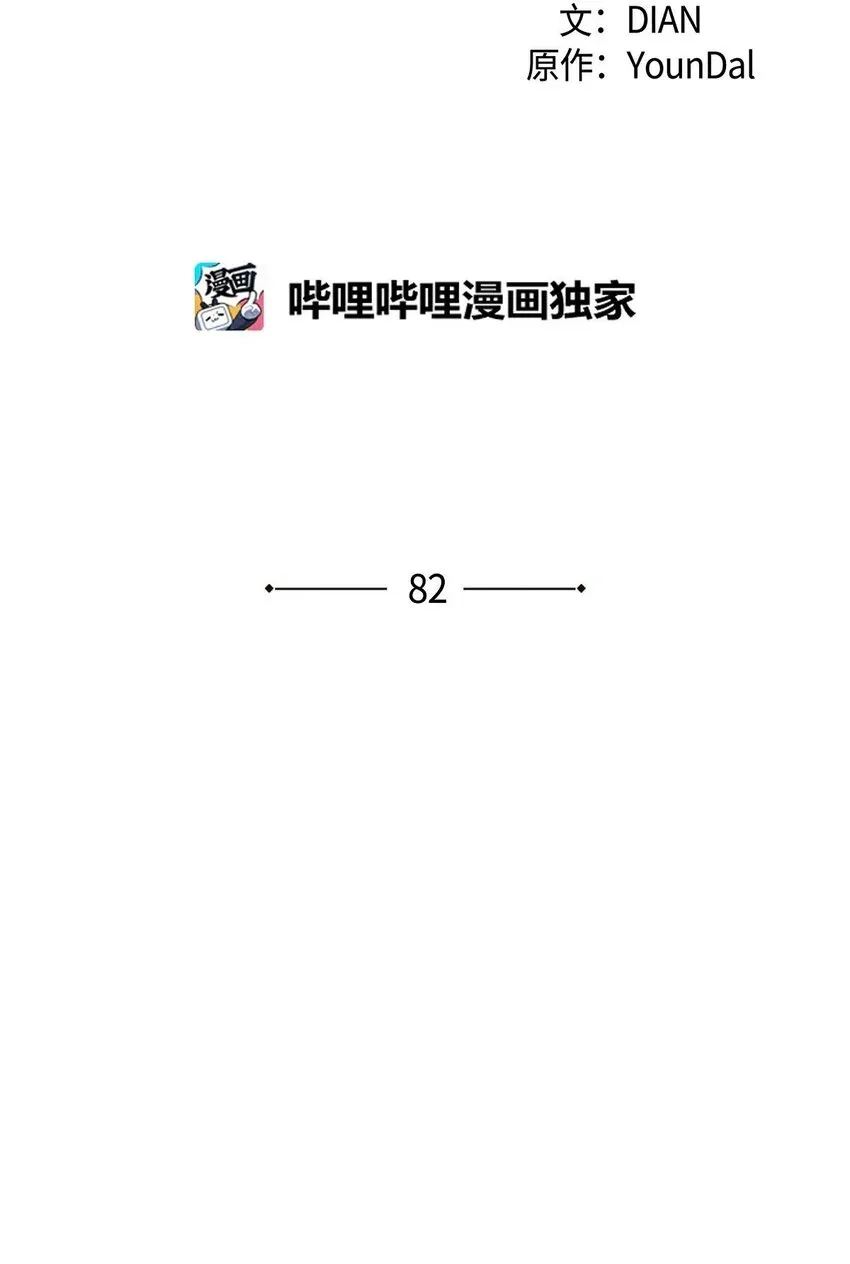 待破灭男主爱上我 82 婚礼前夕 第12页