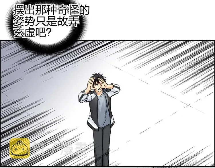 超能立方 第144话 胜出！ 第12页