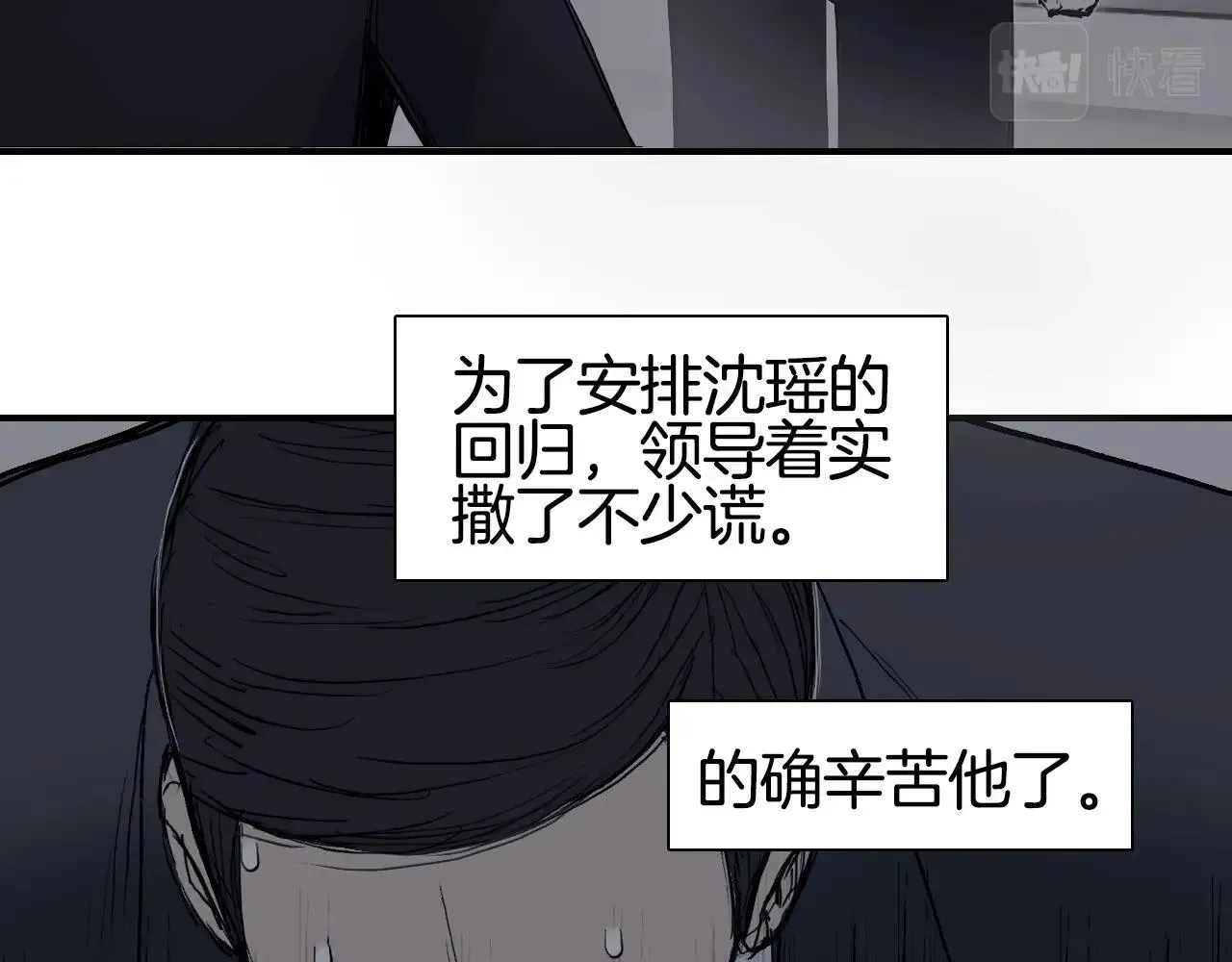 超能立方 第295话 回归地球 第12页