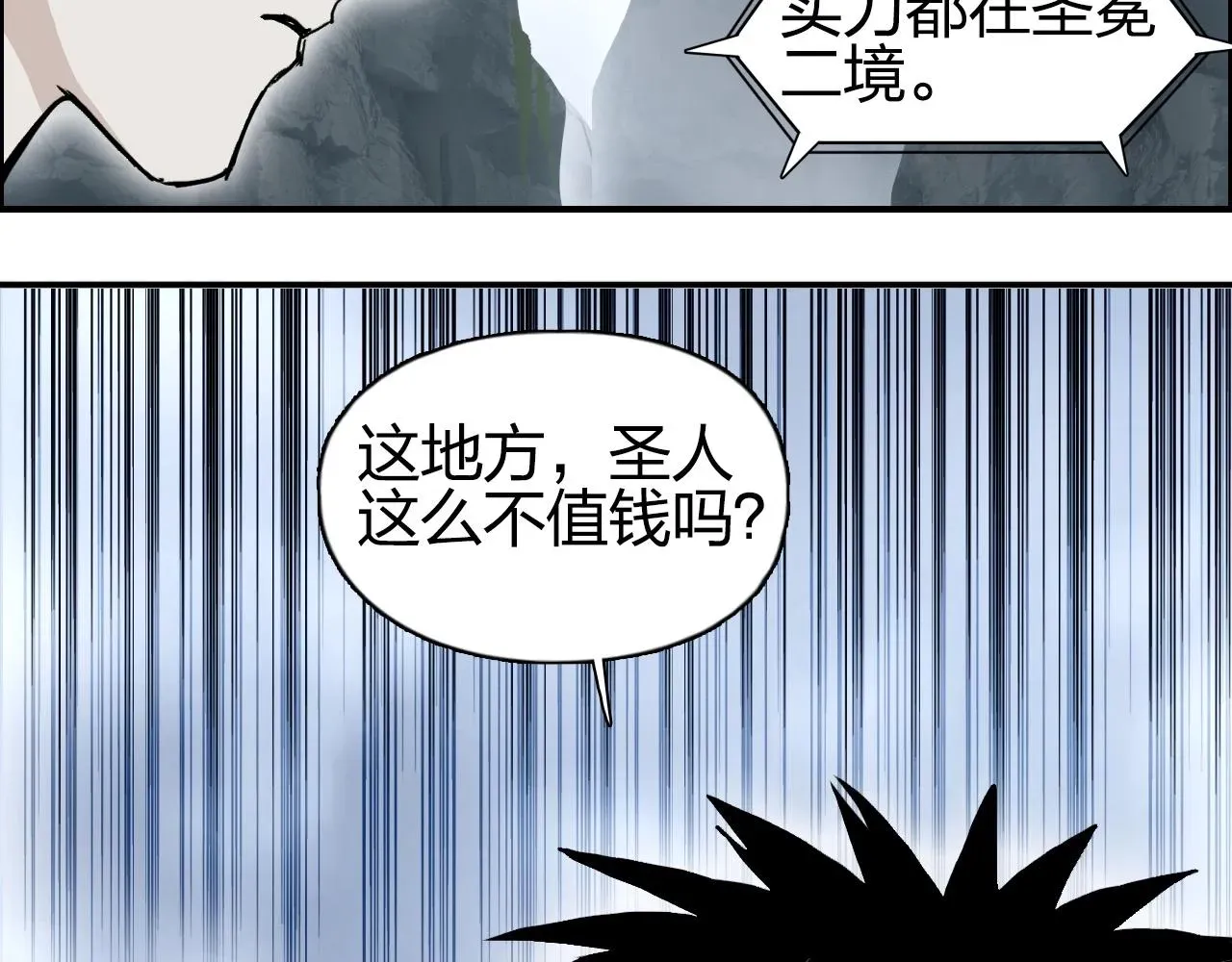 超能立方 第275话 接我一拳 第12页