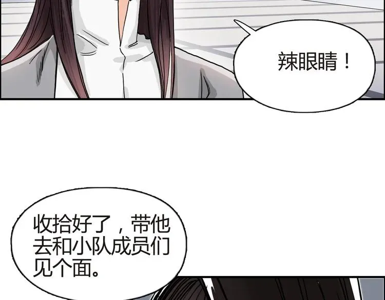 超能立方 第155话 爆炸般的成长 第121页