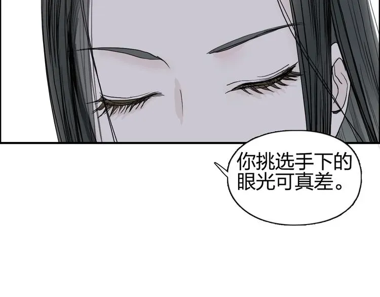 超能立方 第171话  我只是路过 🙄 第121页