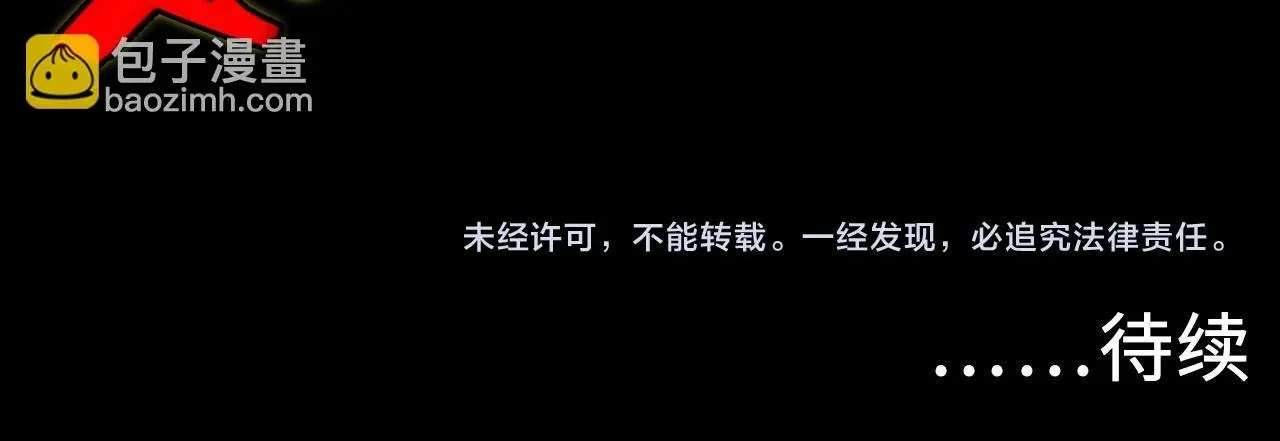 成为克苏鲁神主 第184话 游戏内测·飞跃结界 第121页