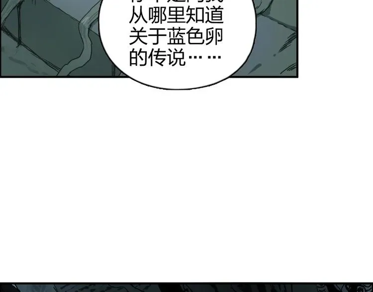 超能立方 第165话 死亡之海 🌊 第121页