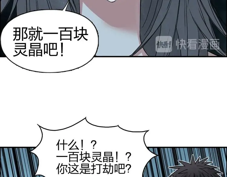 超能立方 第180话 小哥哥，谈人生吗？ 第122页