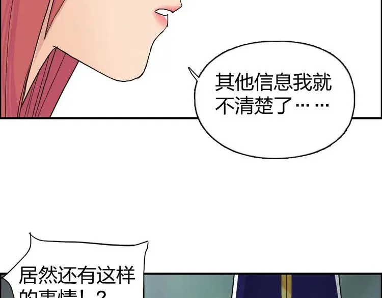 超能立方 第170话 真视之盔 第122页