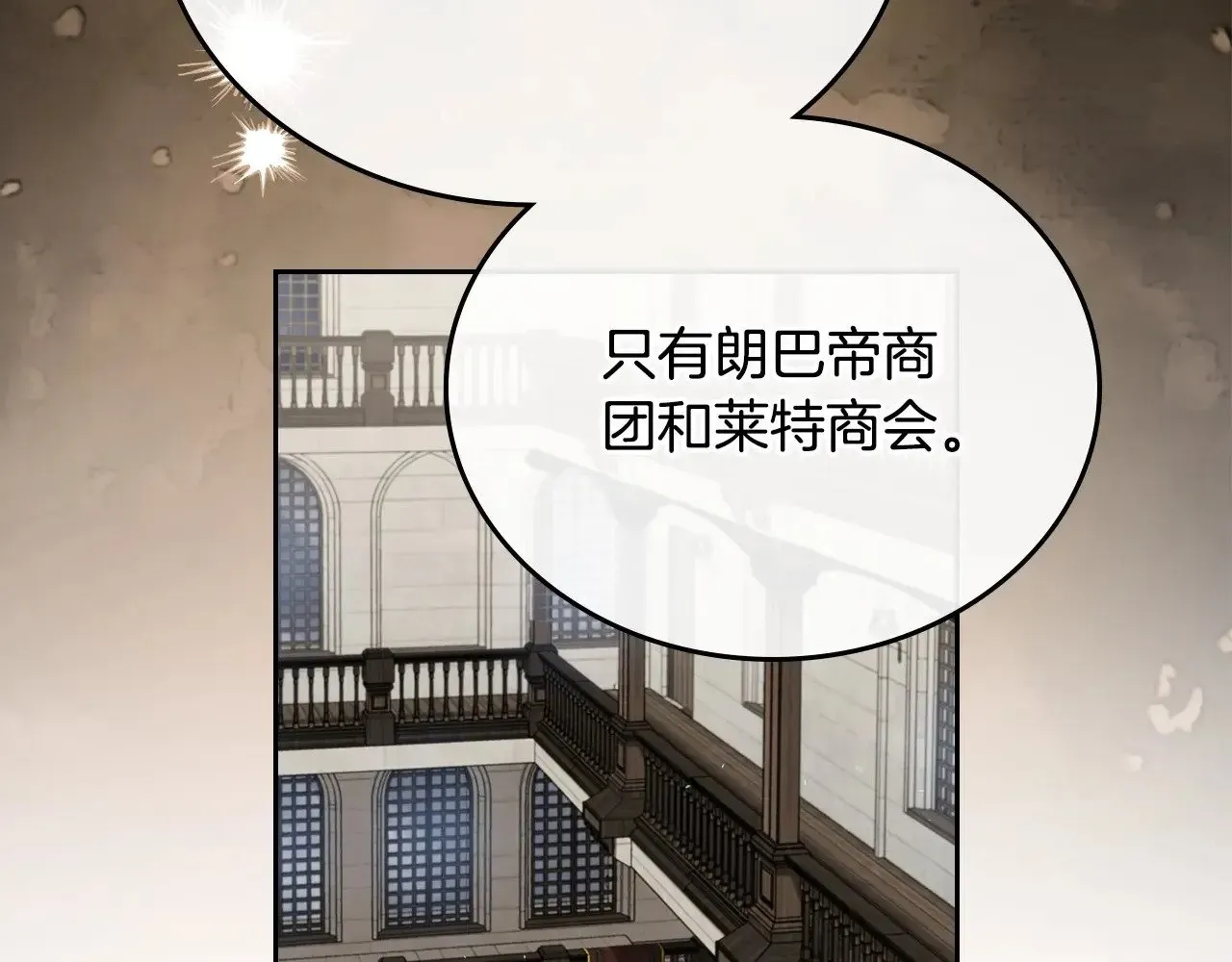 这一世我来当家主 第147话 谁有异议？ 第123页