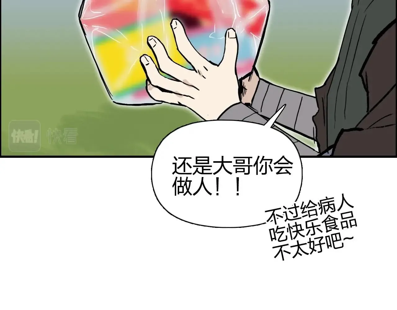 超能立方 第279话 花的讯息 第123页