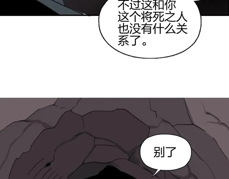 超能立方 第189话 横竖都是死？ 第124页