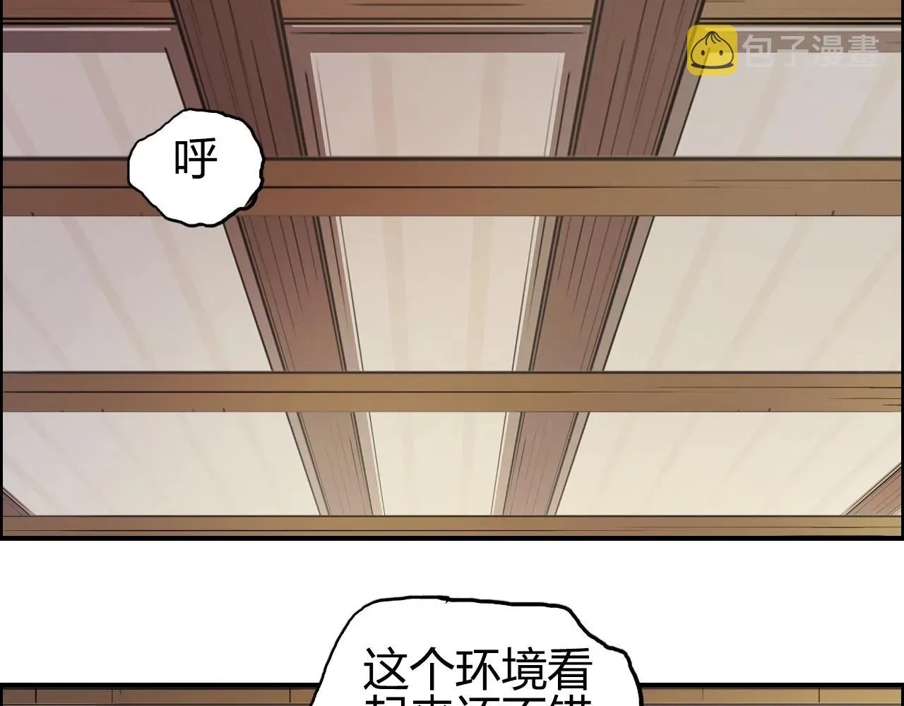 超能立方 第250话 喜忧参半 第124页