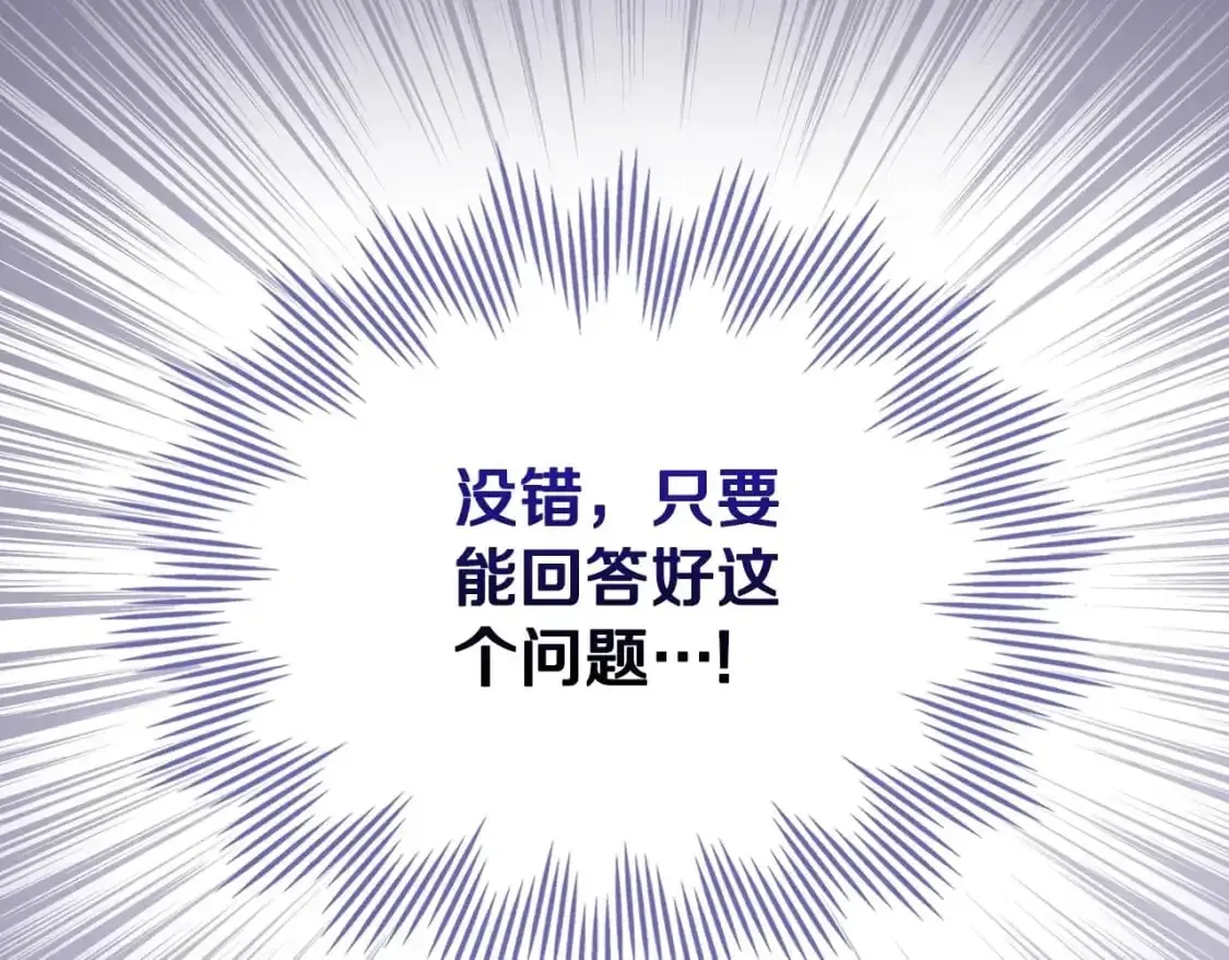 这一世我来当家主 第123话 你哪里比我更强嘛？ 第124页