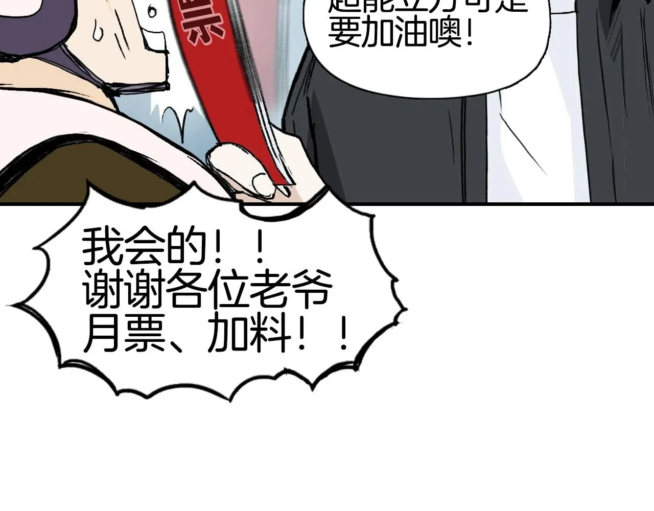 超能立方 第294话 诏安？鸿门宴？ 第124页