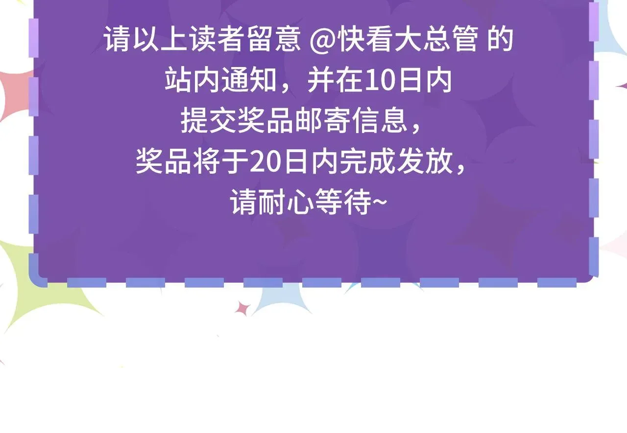 成为克苏鲁神主 第147话戴尔比斯 第124页