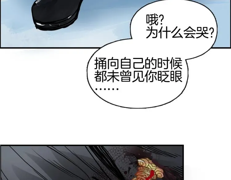 超能立方 第235话 小修，满状态复活！ 第125页