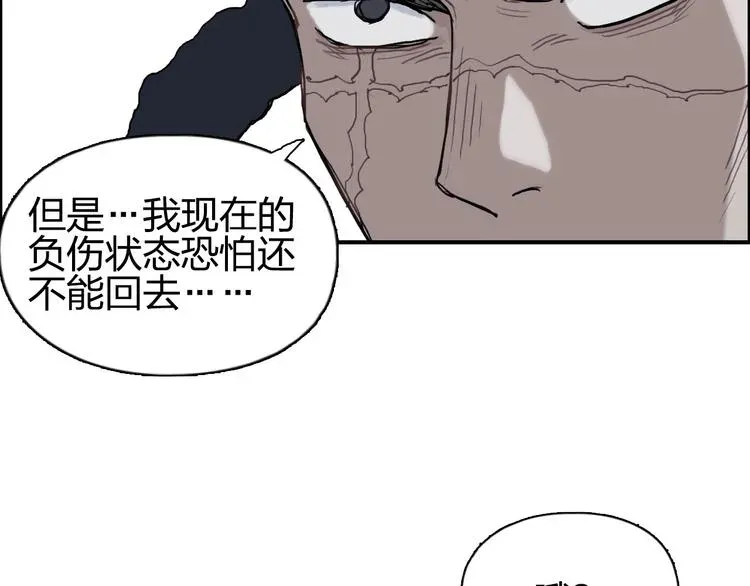 超能立方 第202话 年轻人不讲武德 第125页