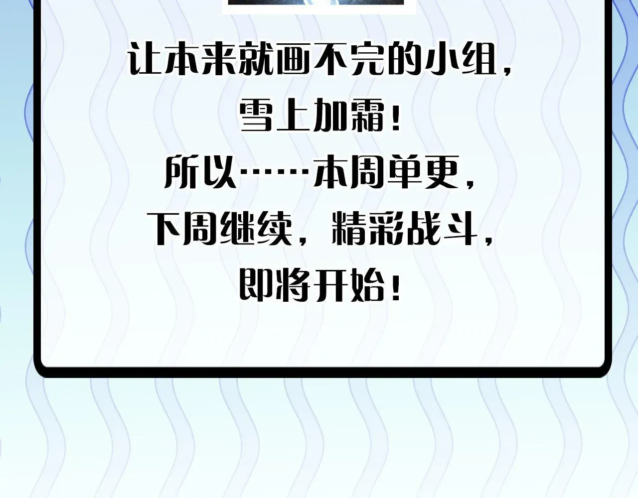 成为克苏鲁神主 第121话 事态畸变 第125页