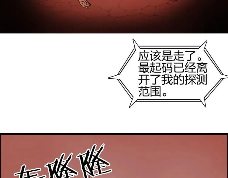 超能立方 第190话 对因果之人的嘉奖 第125页