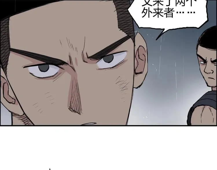 超能立方 第199话 黄雀在后 第126页