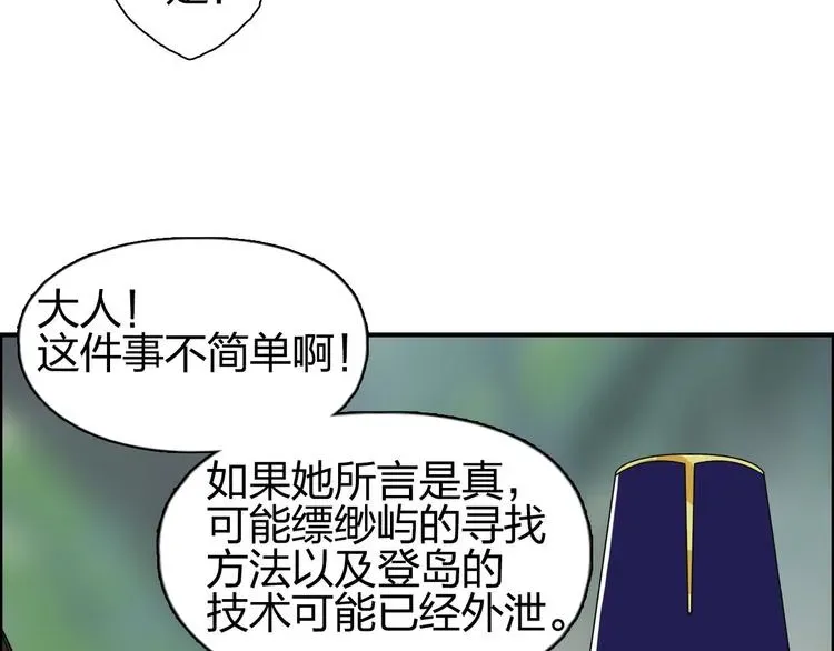 超能立方 第170话 真视之盔 第126页