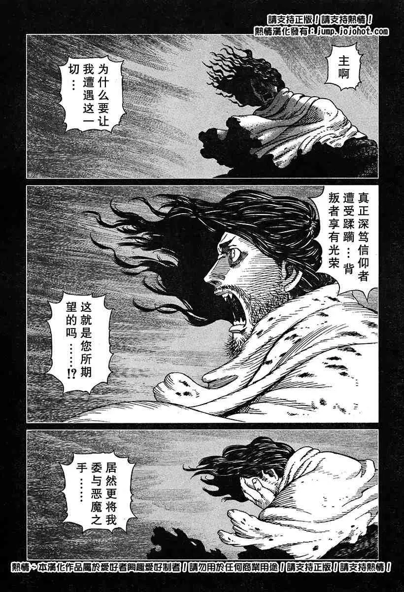 铳梦LO 第50-55话 第126页