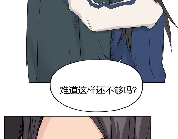 超能立方 第168话 恍然如梦 第126页