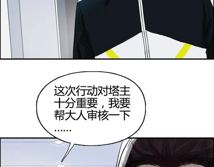 超能立方 第157话 欺人太甚！ 第127页